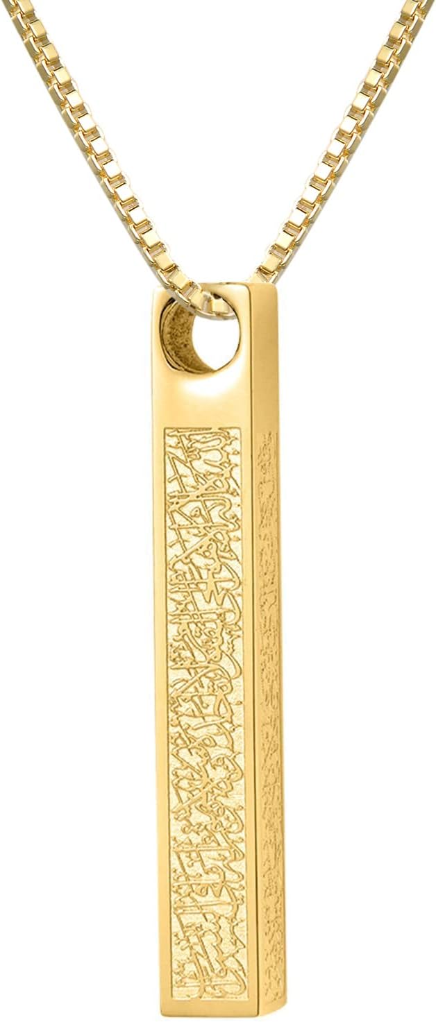Islamic Ayat ul Kursi Bar Pendant Necklace