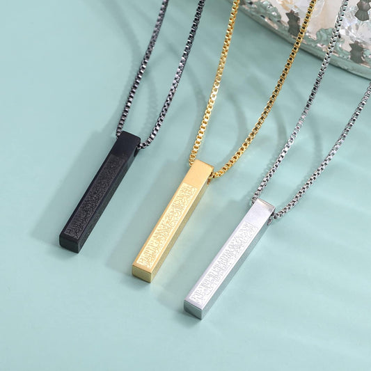 Islamic Ayat ul Kursi Bar Pendant Necklace